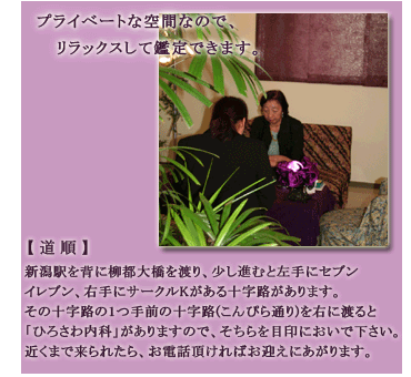 ���X�̒��̓v���C�x�[�g�ȋ�ԂȂ̂ŁA�����b�N�X���ĊӒ�ł��܂��B